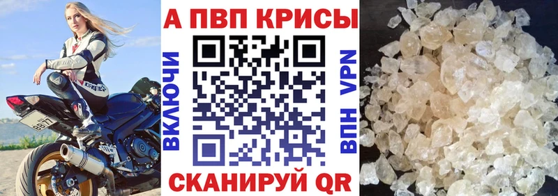 Купить  Буй  Alpha PVP СК 