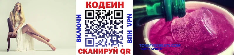 Купить закладки  Буй  Codein Purple Drank 