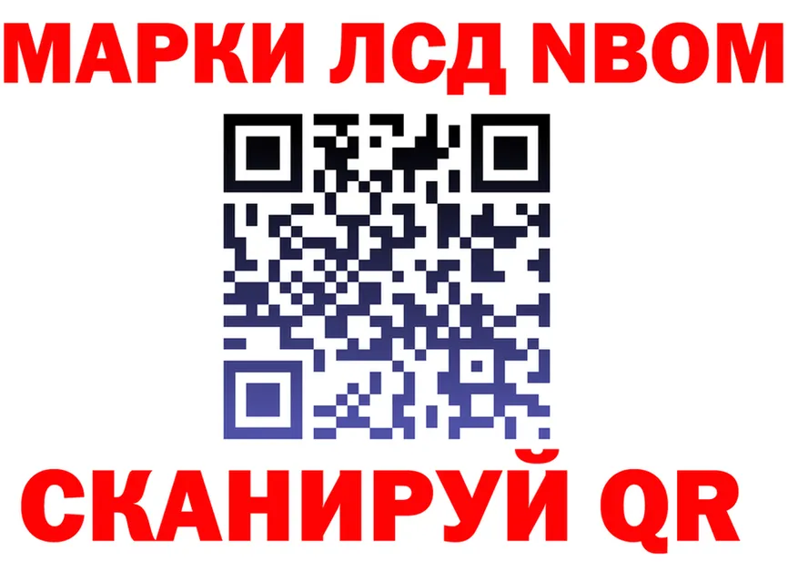 Марки N-bome 1,5мг ТОР площадка kraken Буй