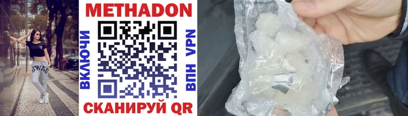 Купить закладки  Буй  МЕТАДОН methadone 